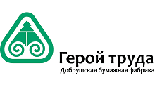 «Добрушская бумажная фабрика «Герой труда» ОАО «Управляющая компания холдинга «Белорусские обои»